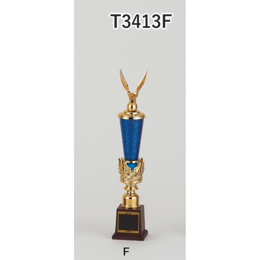 トロフィー T3413f 高さ38cm 文字入れ無料 安心発送