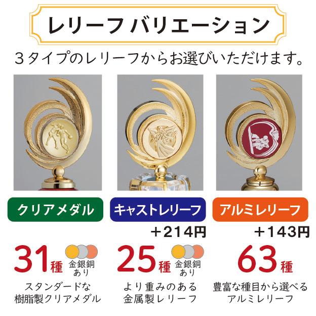 トロフィー TCA372A 高さ82cm キャストレリーフ 文字入れ無料の画像