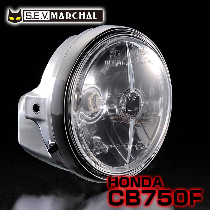 MARCHAL CB750F マーシャルヘッドライト722・702スタールクス 白 MARCHAL CB750F マーシャルヘッドライト722・702スタールクス 白