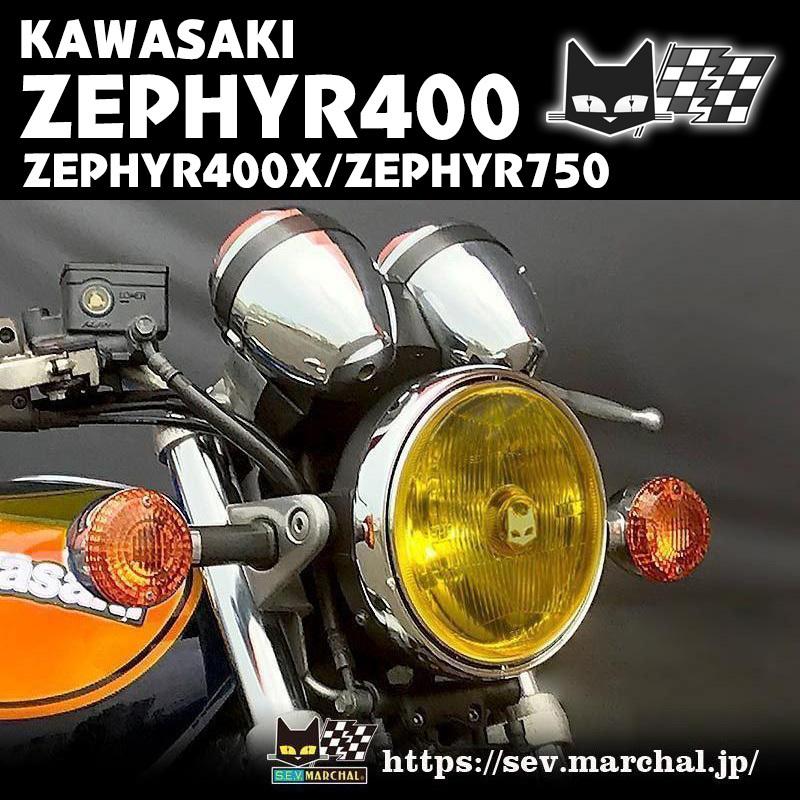 MARCHAL マーシャル ヘッドライト 889 ゼファー400 ゼファーχ MARCHAL マーシャル ヘッドライト 889 ゼファー400 ゼファーχ