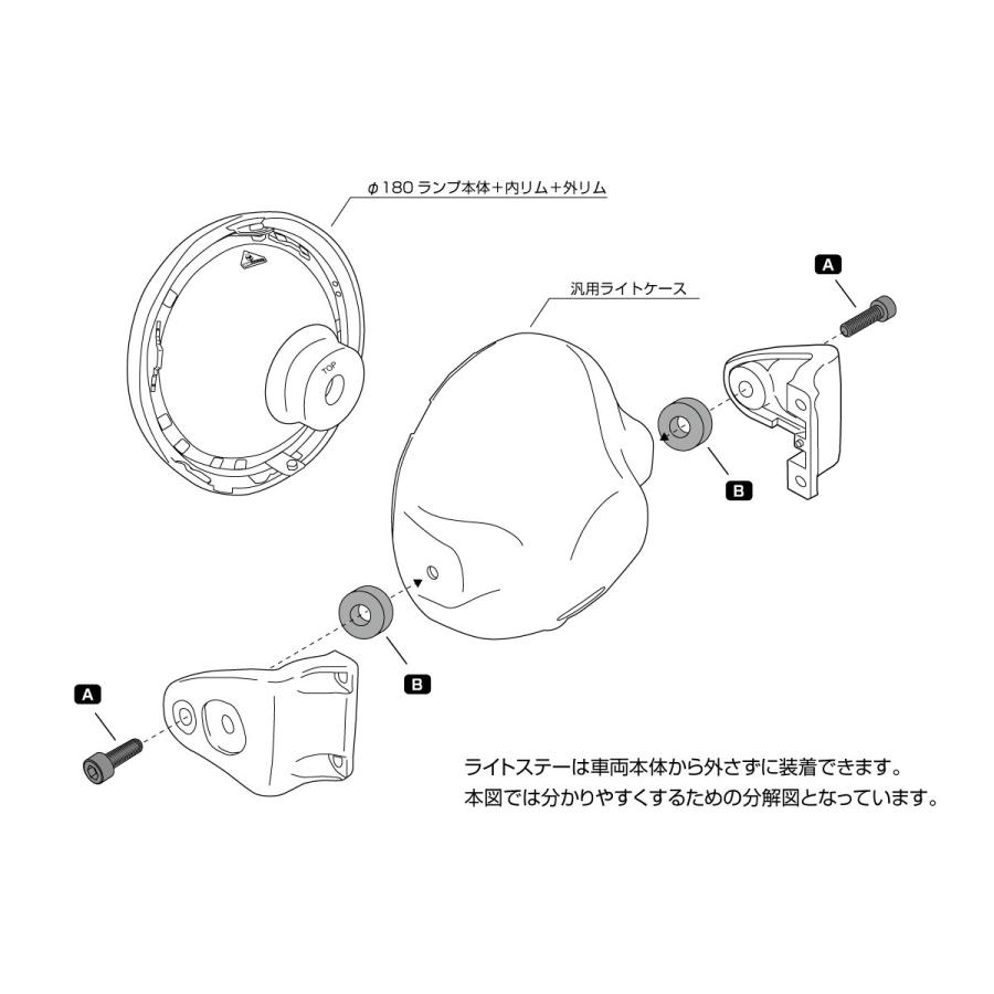 マーシャル889　KAWASAKI　ゼファー1100　φ200ライトに装着　イエローレンズ　メッキケース　汎用フルキットセット　8016/6038｜marchaljapanshop｜04