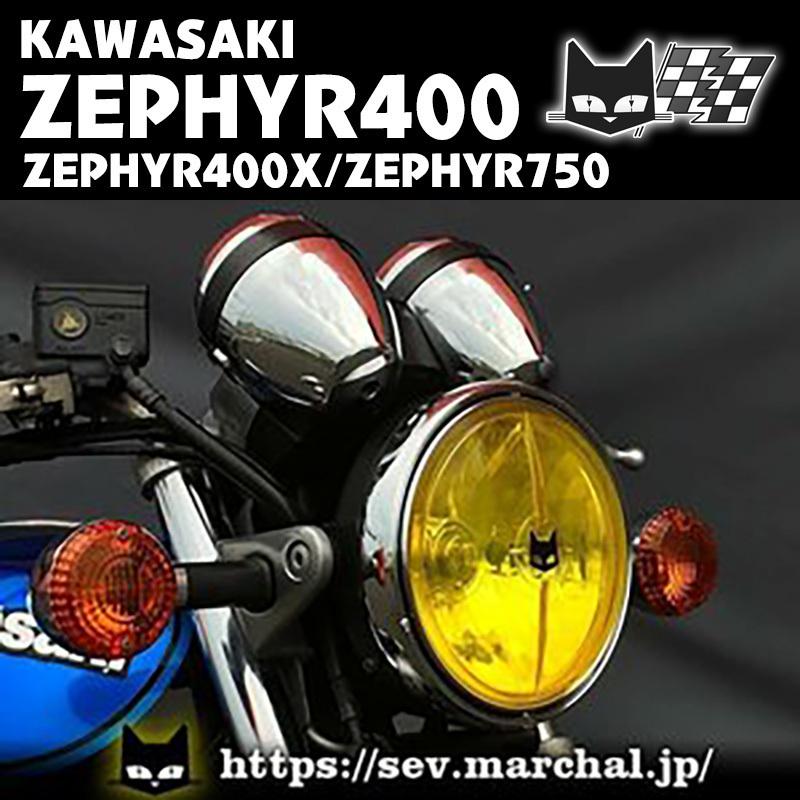 ゼファー400/ゼファーχ/ゼファー750　マーシャルヘッドライト722・702スタールクス イエローレンズ ユニット　8401｜marchaljapanshop