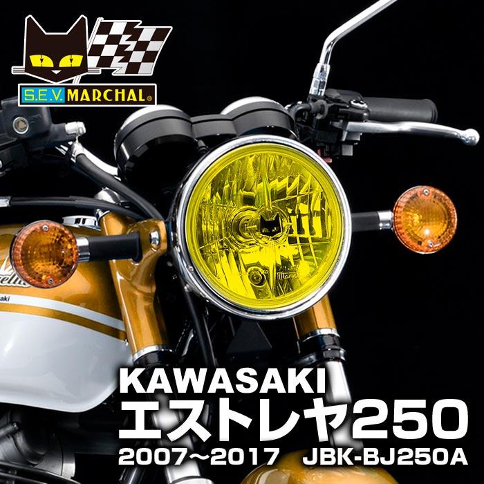MARCHAL エストレヤ250 2007〜(JBK-BJ250A)マーシャルヘッド MARCHAL エストレヤ250 2007〜(JBK-BJ250A)マーシャルヘッド