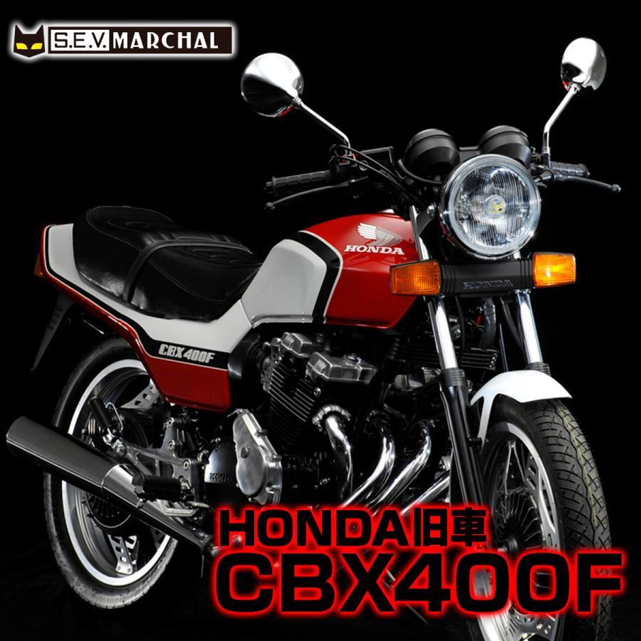 MARCHAL（マーシャル） CBX400F 【送料無料】 ヘッドライト889 ホンダ