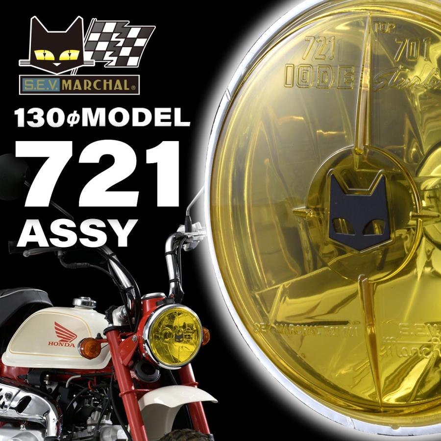バイク用 マーシャルヘッドライト イエロー 722・702ヘッドランプ イエローレンズ バイク用 / MARCHAL JAPAN