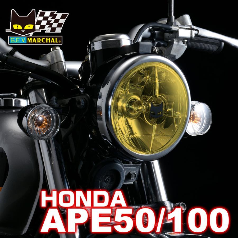 MARCHAL（マーシャル） APE50 APE100 721・701 スタールクス ASSY