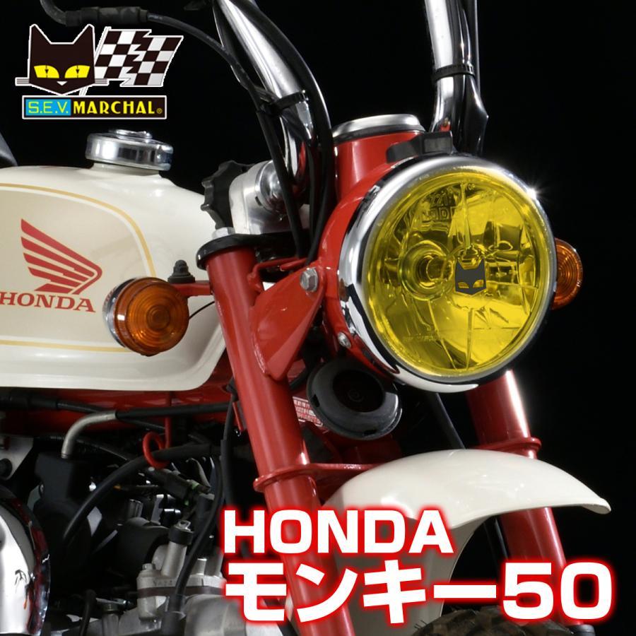 MARCHAL（マーシャル） ホンダ モンキー 721・701 スタールクス ASSY