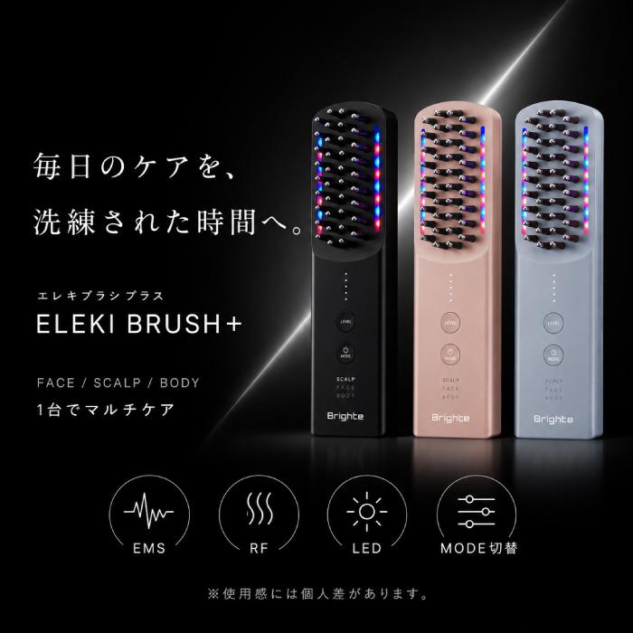 エレキブラシ プラス ブライトBrighte ELEKI BRUSH PLUS 美顔器 頭皮