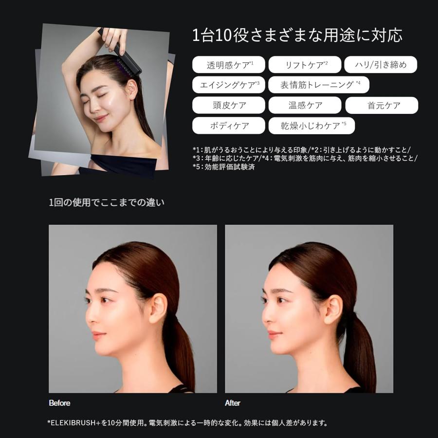 新型】Brighte ELEKI BRUSH PLUS エレキブラシ プラス 美顔器 新型】Brighte ELEKI BRUSH PLUS エレキブラシ プラス 美顔器