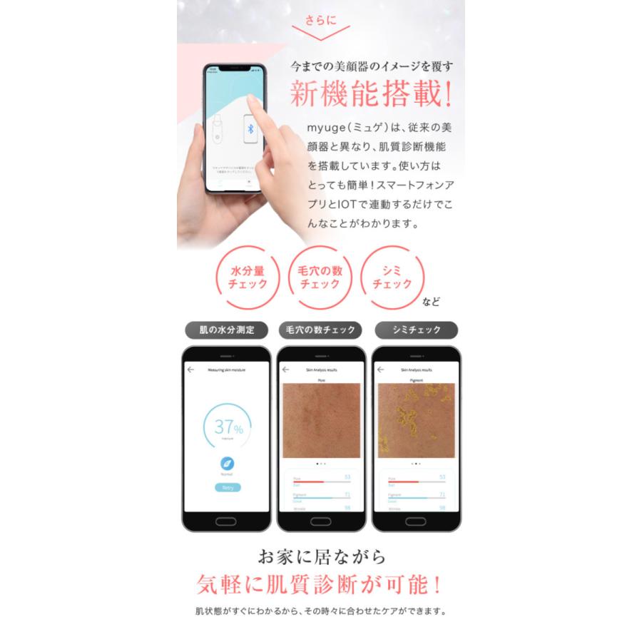 美顔器 ウォーターピーリング スクライバー myuge ミュゲ ピーリング 毛穴 毛穴ケア 超音波 美白 ツヤ 潤い 角質ケアの画像