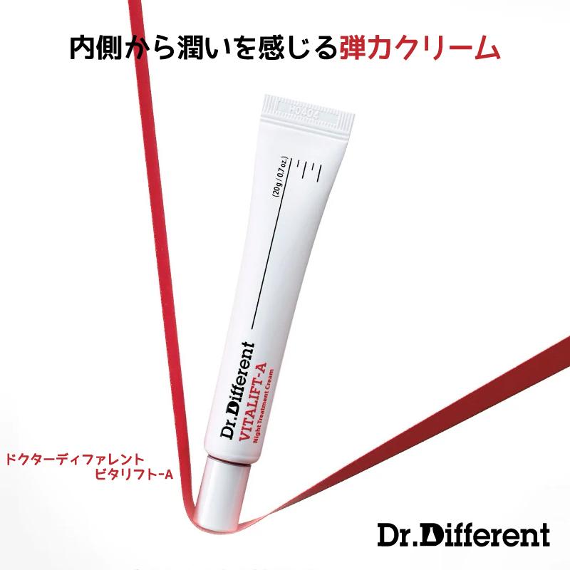 日本公式代理店】Dr.Different VITALIFT-A ビタリフトA クリーム