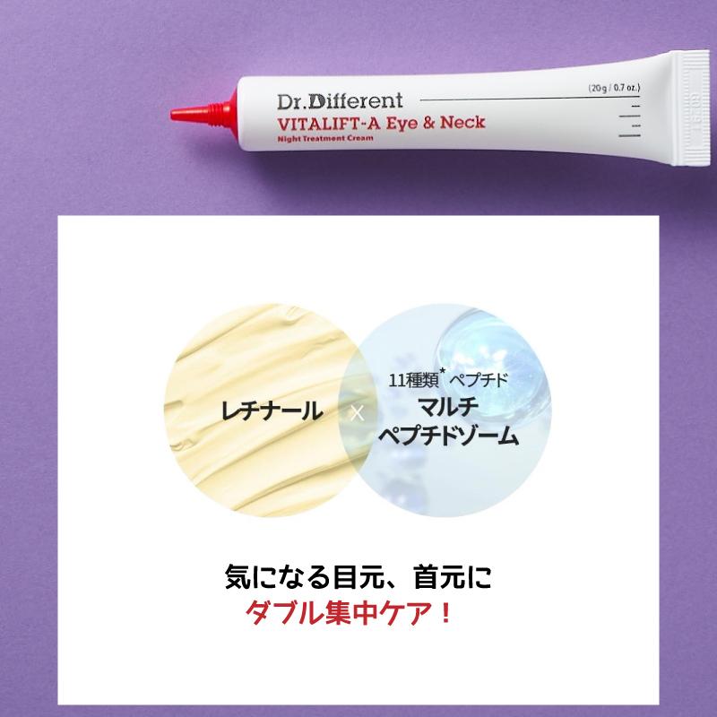 日本公式代理店】Dr.Different VITALIFT-A Eye＆Neck ビタリフトA アイ