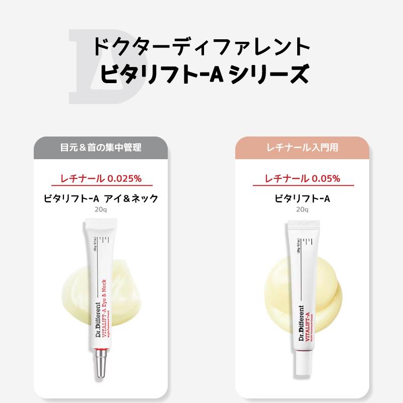 日本公式代理店】Dr.Different VITALIFT-A Fortessimo ビタリフトA