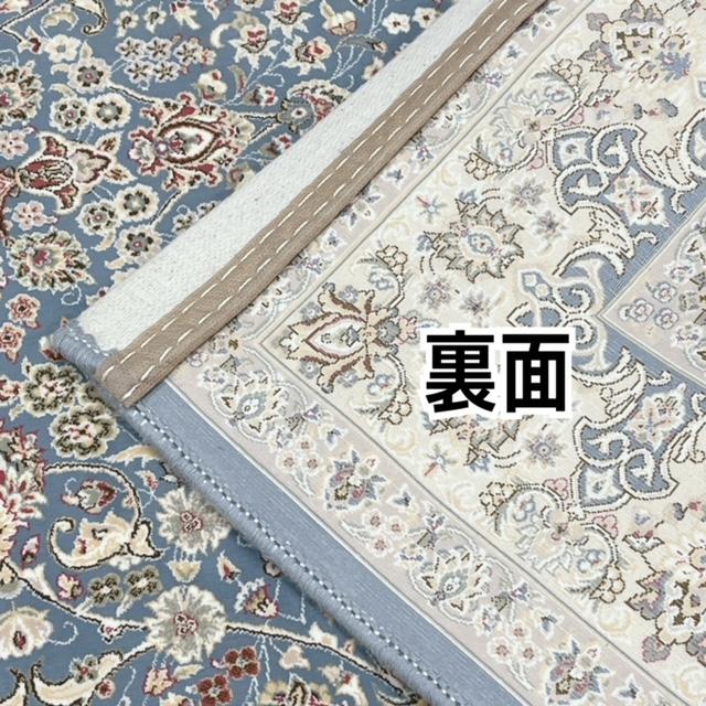 訳あり超特価セール 】イラン製 ラグマット 100×150cm ISPHAHAN 訳あり超特価セール 】イラン製 ラグマット 100×150cm ISPHAHAN