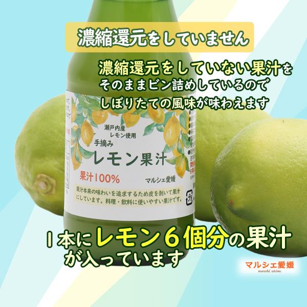 レモン果汁 国産 手摘みレモン果汁 お中元 贈答 ギフト 150ml 6本 レモンジュース ストレート 100%レモン果汁 自社製品｜marche-ehime｜04