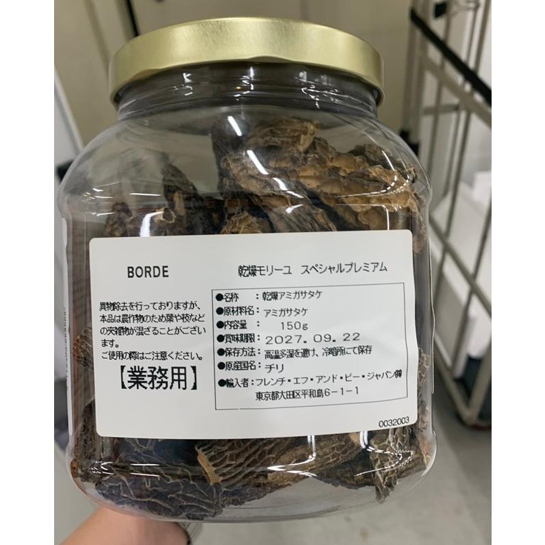 ドライ 乾燥 モリーユ茸 Mサイズ) アミガサダケ 150gパック : 輸入