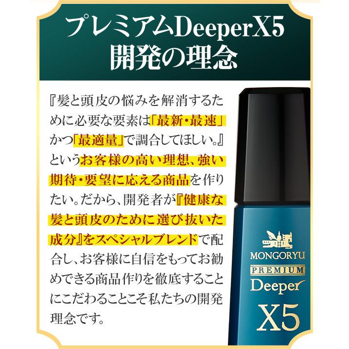 バリアスルー＆DeeperX5セット スカルプエッセンス スカルプケア 頭皮 頭皮ケア 育毛 メンズ 母の日 父の日 ギフト プレゼント｜marche-marche｜18