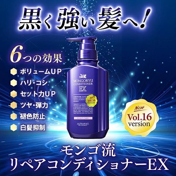 モンゴ流シャンプー・コンディショナーセット モンゴ流 シャンプー メンズ モンゴ流シャンプー EX 選べる3本