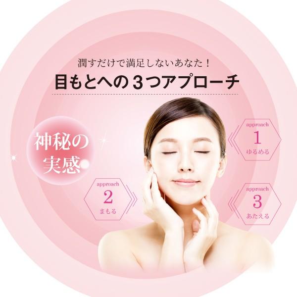 アイクリーム 目元ケア アイプラウド Eye Proud 3本セットくすみケア