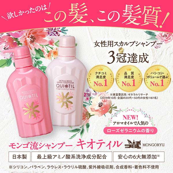 モンゴ流シャンプー キオティル 350ml スカルプシャンプー 女性用 産後 スカルプケア フケ ノンシリコン 母の日 ギフト プレゼント 敬老の日 Ms Qt 公式 モンゴ流ストア 通販 Yahoo ショッピング
