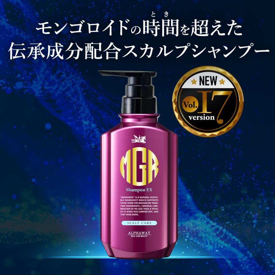 【最新版 2本セット】モンゴ流シャンプーEX 350ml　最強スカルプシャンプー モンゴ流 シャンプー メンズ モンゴ流シャンプー EX 選べる2本セット