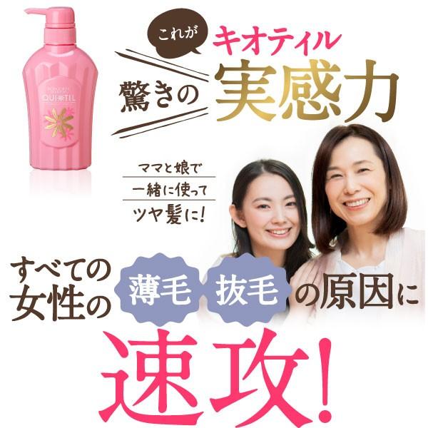 女性用 モンゴ流シャンプー Quiotil 350ml 育毛シャンプー 産後 薄毛 抜け毛スカルプケア フケ ノンシリコン 母の日 ギフト プレゼント Qs400 公式 モンゴ流ストア 通販 Yahoo ショッピング