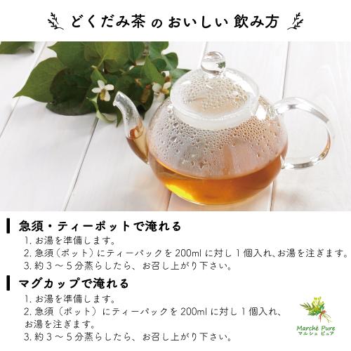どくだみ茶 国産 ティーパック 2g×50包 宮崎県産 ドクダミ茶 ノン 