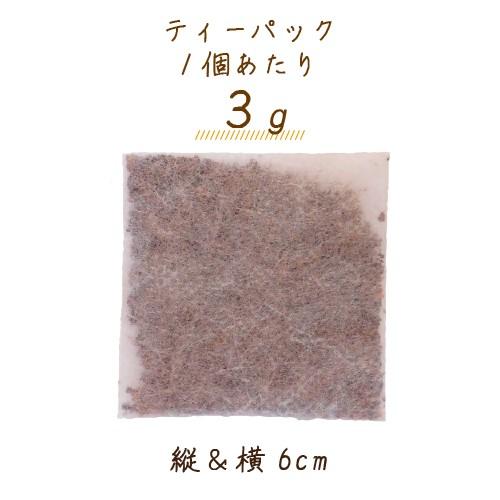 紫イペ茶（タヒボ茶）ティーパック 65包×4袋｜marche-pure｜03