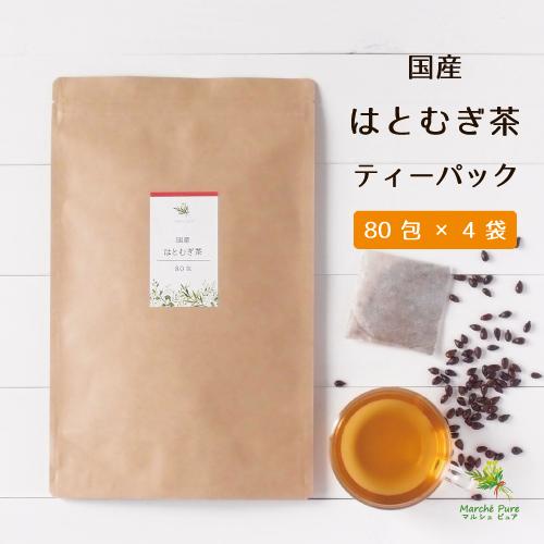 はとむぎ茶 国産 ティーパック 80包×4袋