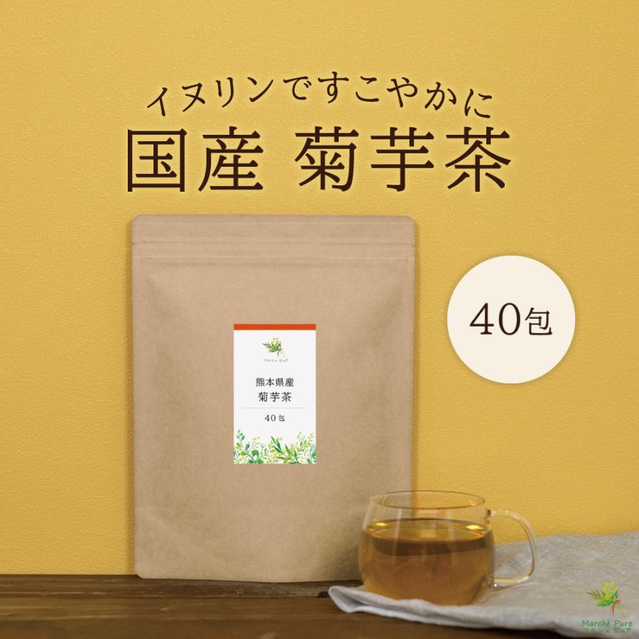 菊芋茶 国産 ティーパック 40包 熊本県産 キクイモ茶 ノンカフェイン ティーバッグ（Yahoo!・マルシェ ピュア Yahoo!店）