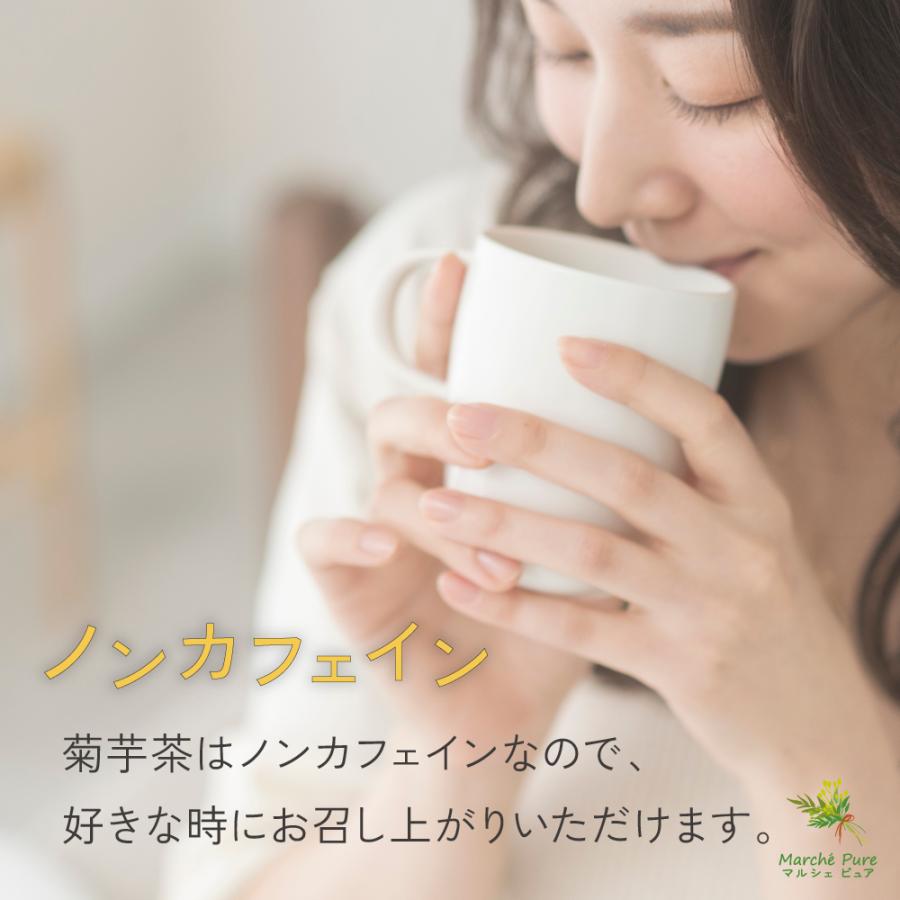 菊芋茶 国産 ティーパック 120包×4袋 熊本県産 キクイモ茶 ノンカフェイン ティーバッグ_10