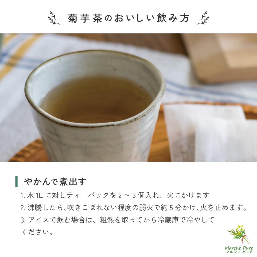 菊芋茶 国産 ティーパック 120包×4袋 熊本県産 キクイモ茶 ノンカフェイン ティーバッグ_14