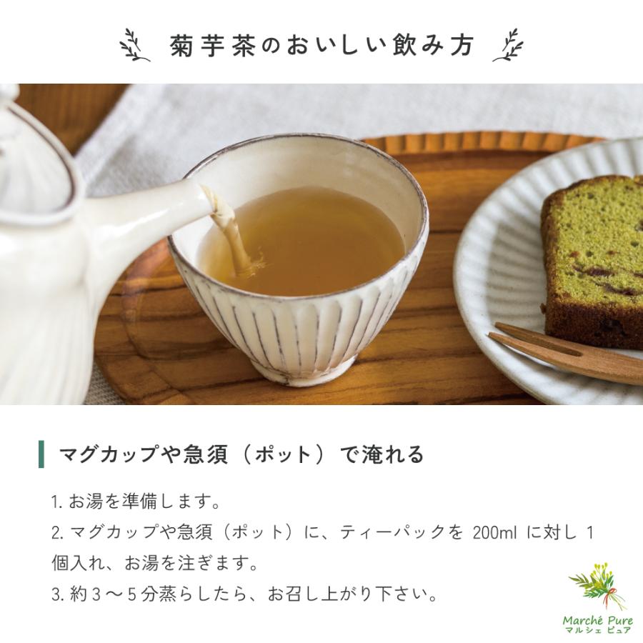 菊芋茶 国産 ティーパック 120包×4袋 熊本県産 キクイモ茶 ノンカフェイン ティーバッグ_15
