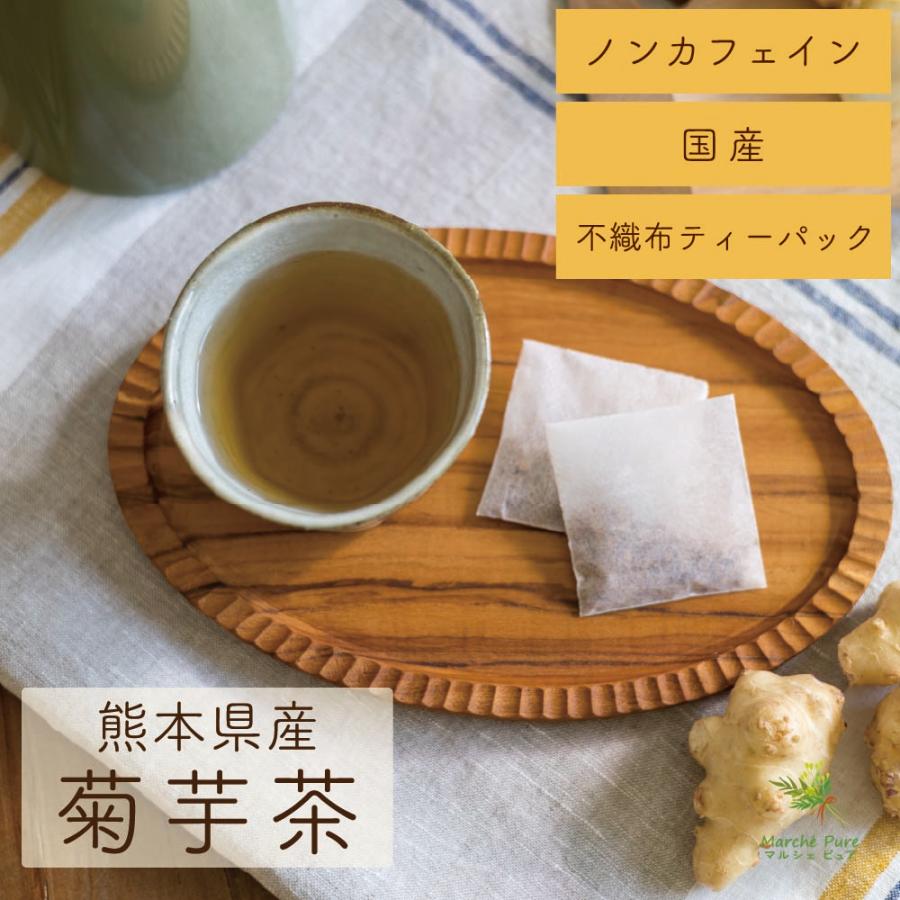 菊芋茶 国産 ティーパック 120包×4袋 熊本県産 キクイモ茶 ノンカフェイン ティーバッグ_1