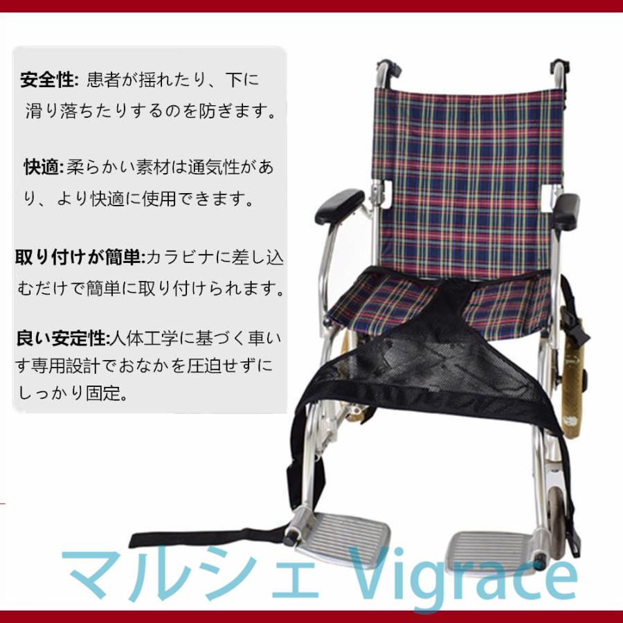 車椅子用メッシュ安全ベルト 転落防止ベルト 介護用ベルト 通気性よい