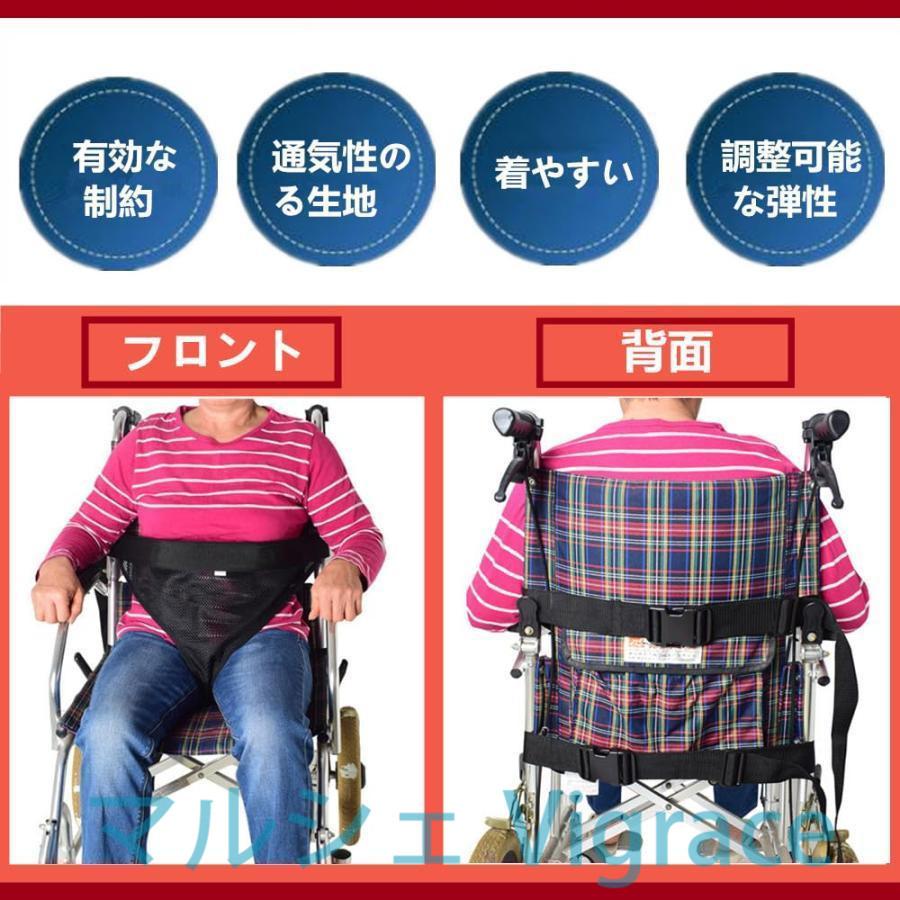 車椅子用メッシュ安全ベルト 転落防止ベルト 介護用ベルト 通気性よい