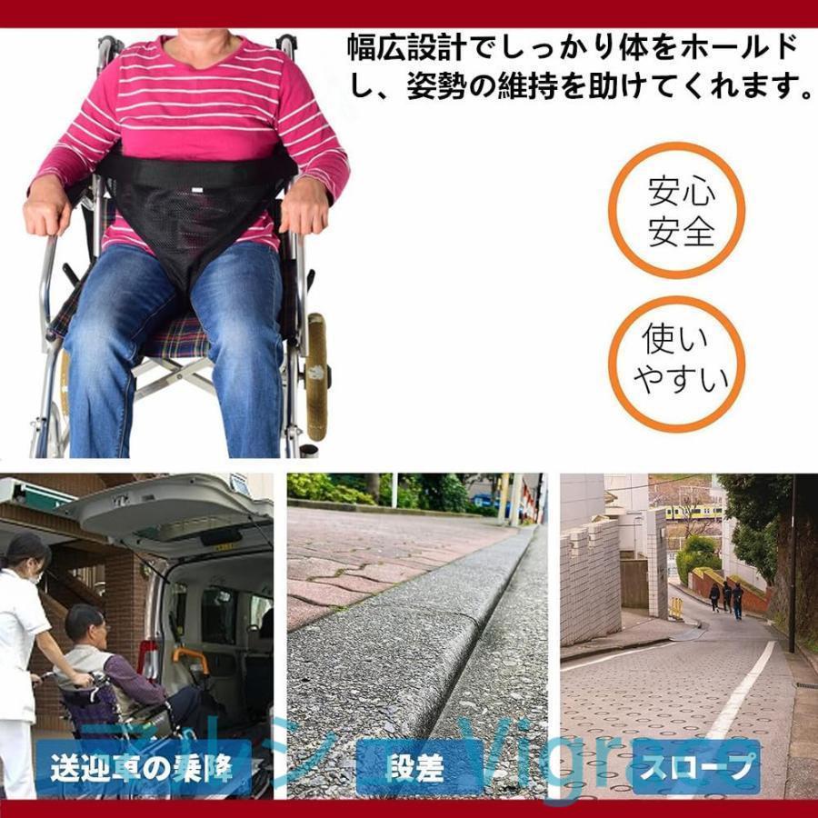 車椅子用メッシュ安全ベルト 転落防止ベルト 介護用ベルト 通気性よい
