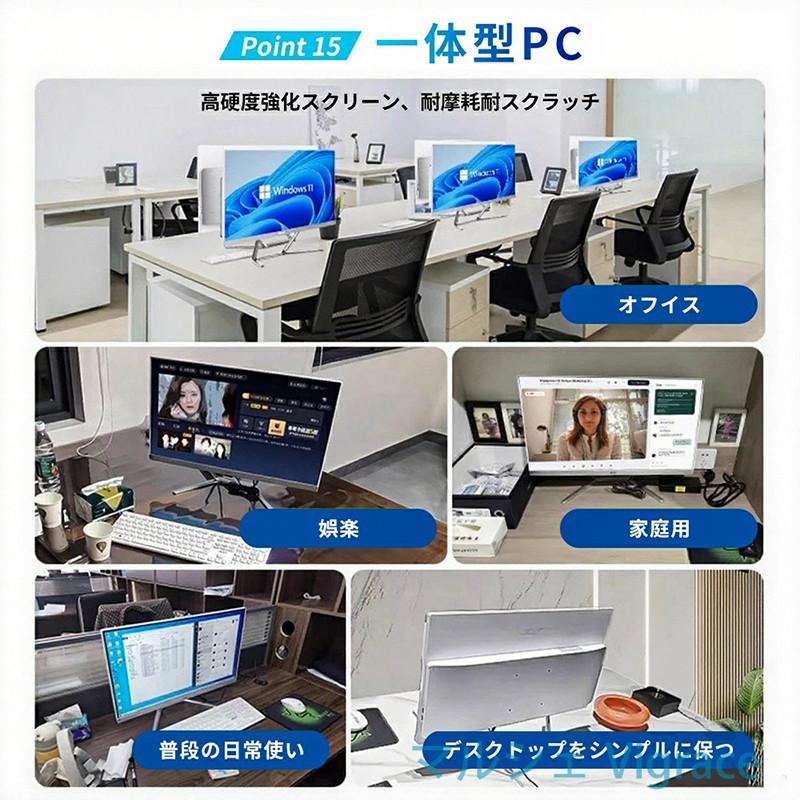 デスクトップパソコン 一体型pc 23/27型 Office付き Windows11搭載 新品 一体型パソコン フルHD液晶一体型 デスクトップパソコン インテル Core i5 i7の画像