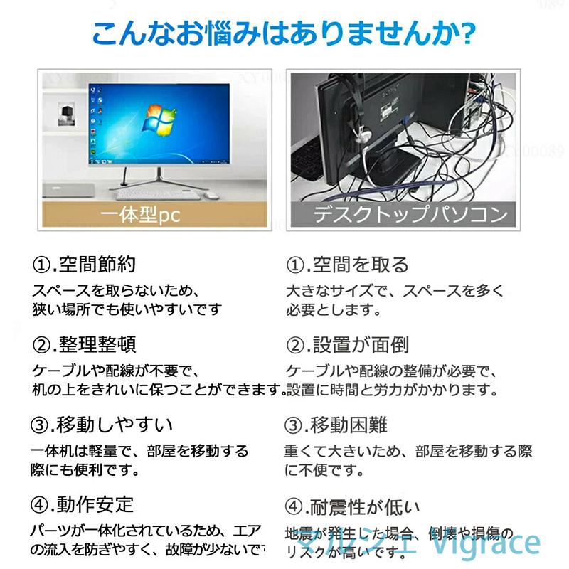 デスクトップパソコン 一体型pc 23/27型 Office付き Windows11搭載 新品 一体型パソコン フルHD液晶一体型 デスクトップパソコン インテル Core i5 i7の画像