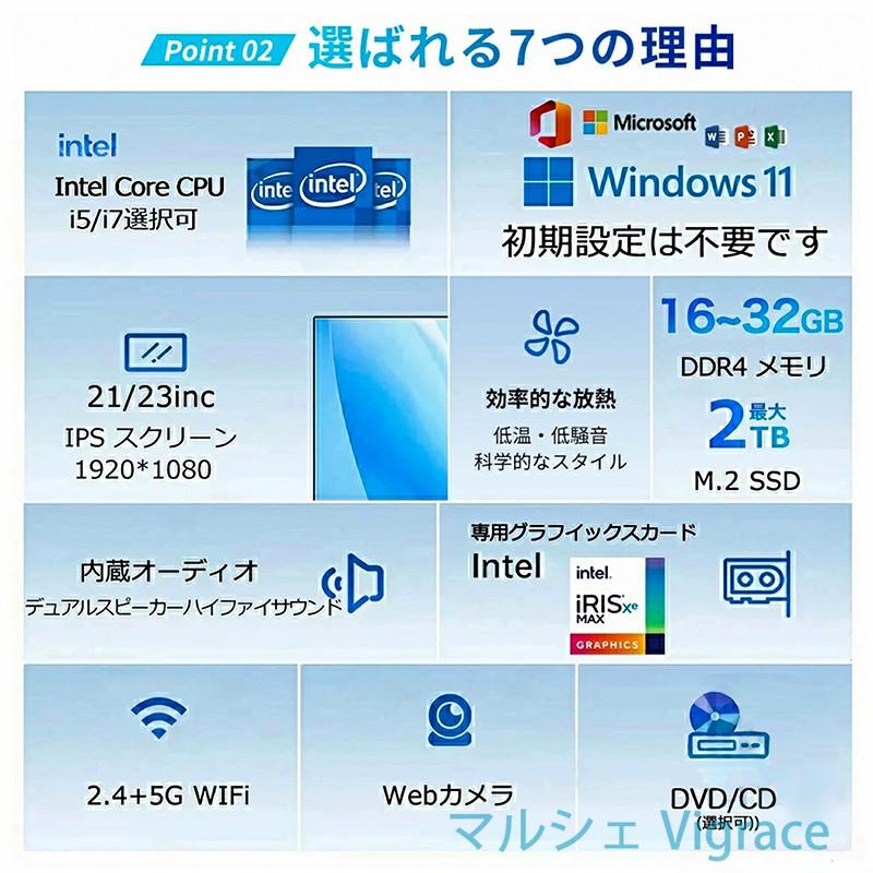 デスクトップパソコン 一体型pc 23/27型 Office付き Windows11搭載 新品 一体型パソコン フルHD液晶一体型 デスクトップパソコン インテル Core i5 i7の画像