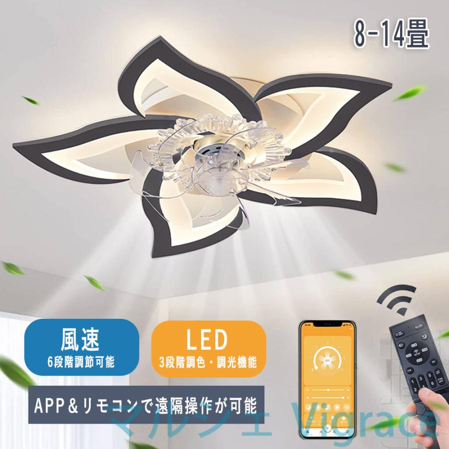 シーリングファンライト led シーリングファン シーリングライト ファン付き 12畳 調光調色 風量調節 逆回転機能 天井照明 ブラック/ホワイト_1