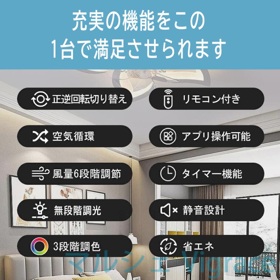 シーリングファンライト led シーリングファン シーリングライト ファン付き 12畳 調光調色 風量調節 逆回転機能 天井照明 ブラック/ホワイト_2