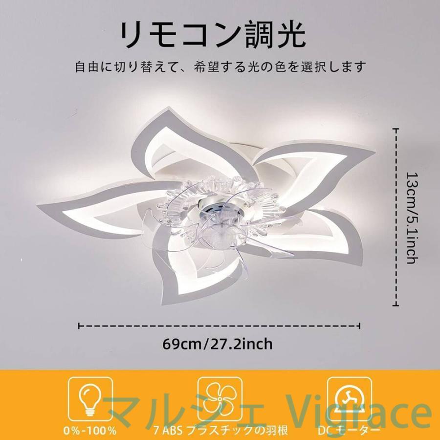 シーリングファンライト led シーリングファン シーリングライト ファン付き 12畳 調光調色 風量調節 逆回転機能 天井照明 ブラック/ホワイト_7
