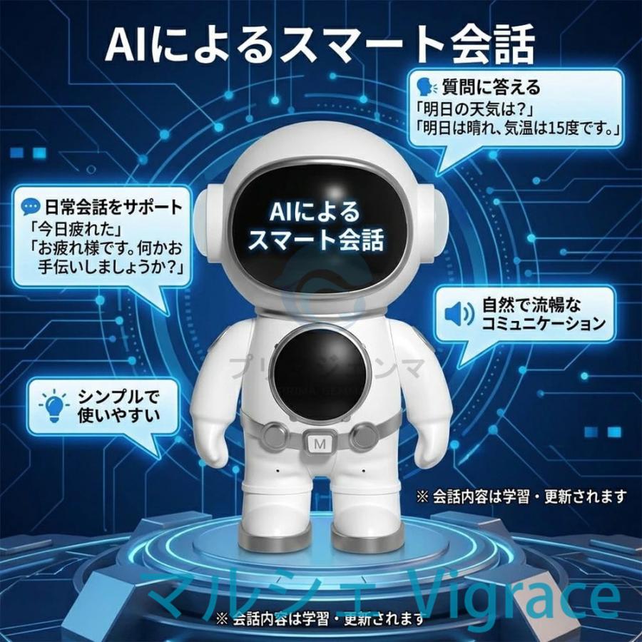 AIロボット 対話型 会話ロボット ChatGPT対応 音声操作 WiFi/Bluetooth