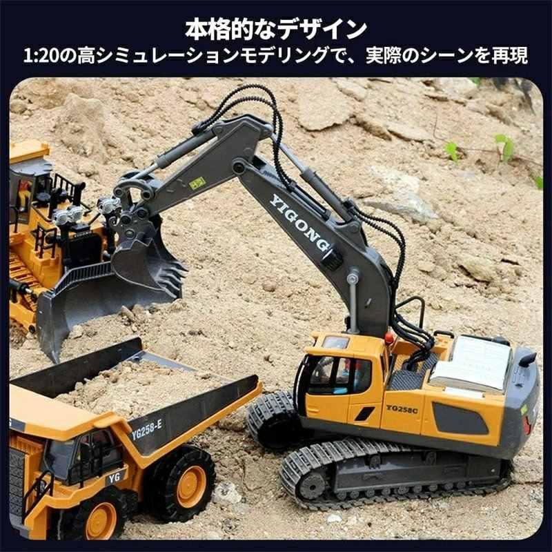 ショベルカー トラック パワーショベル ラジコン エクスカベーター