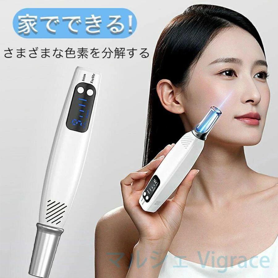 ピコレーザー 美顔器 美容機器 自宅 家庭用 レーザーペン シミ取り ほくろそばかす除去 シミ 斑 青色レーザー レーザー レーザー そばかす ピコ秒レーザー（Yahoo!・マルシェVigrace）