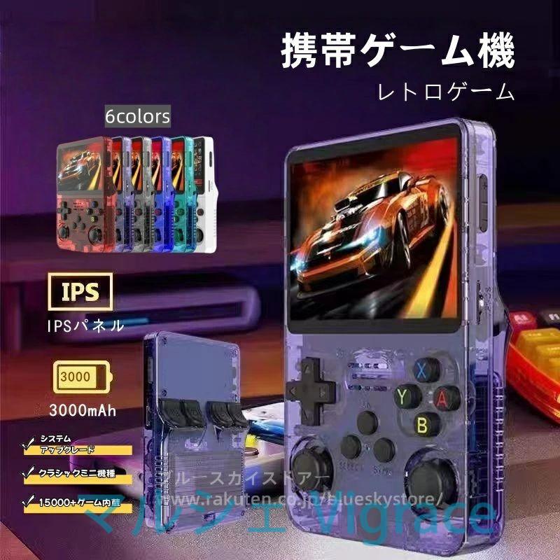 ポータブルゲーム機 携帯ゲーム機本体 オープンソース レトロ