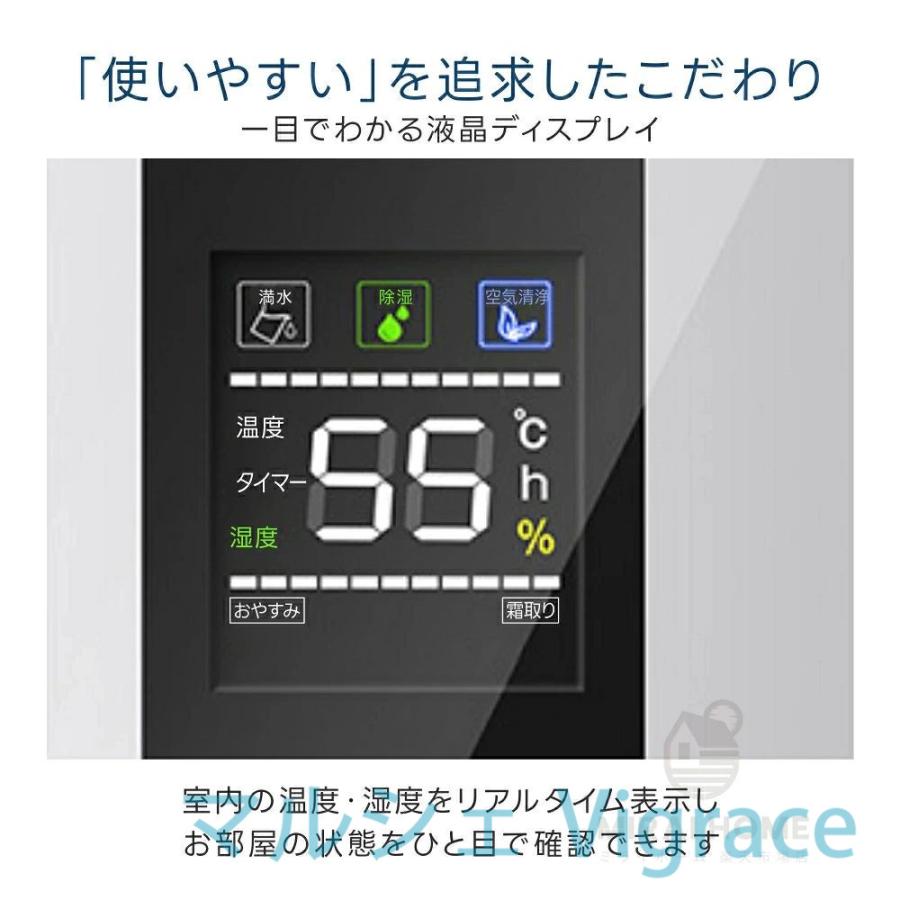 除湿器 除湿機 衣類乾燥 部屋干し 空気清浄機 一体型 省エネ 静音 大 
