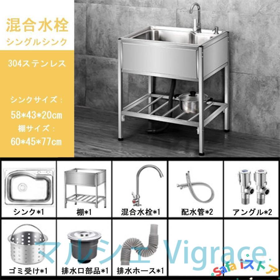簡易流し台 ガーデンシンク 屋外 ステンレス 混合水栓 シングルシンク 