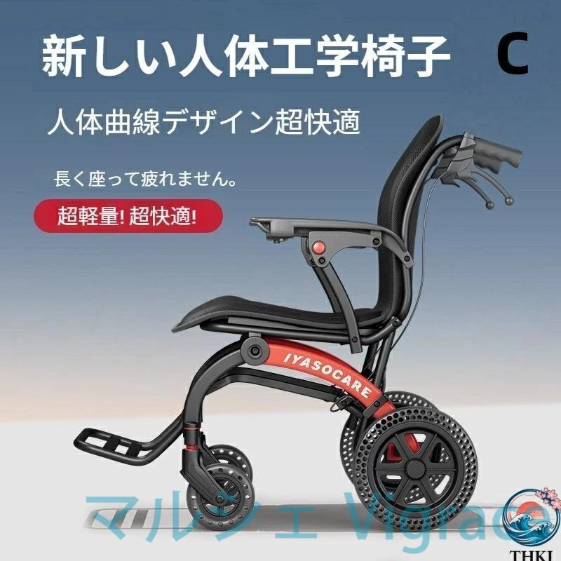 車椅子 車いす 折り畳み式車椅子 介助型 軽量 アルミ合金 簡易 コンパクト 椅子 室内用 旅行用 外出用 散歩_4